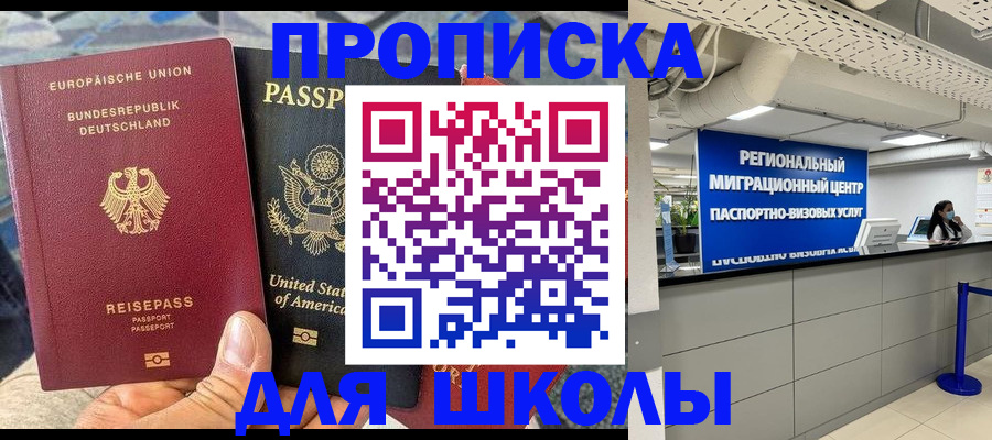 прописка для кредита в Галиче