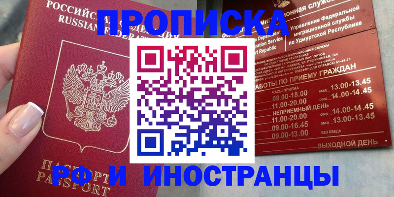 прописка регистрация в Галиче
