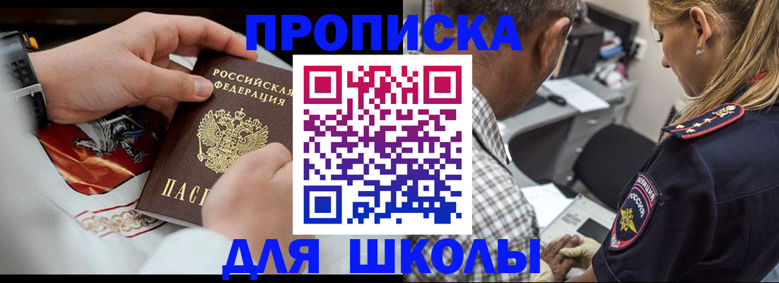 регистрация для школы в Галиче