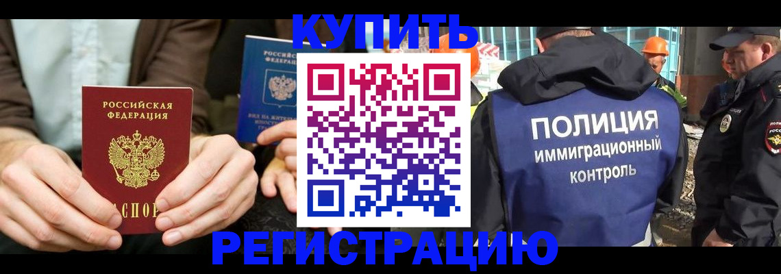 временная регистрация надежно в Галиче