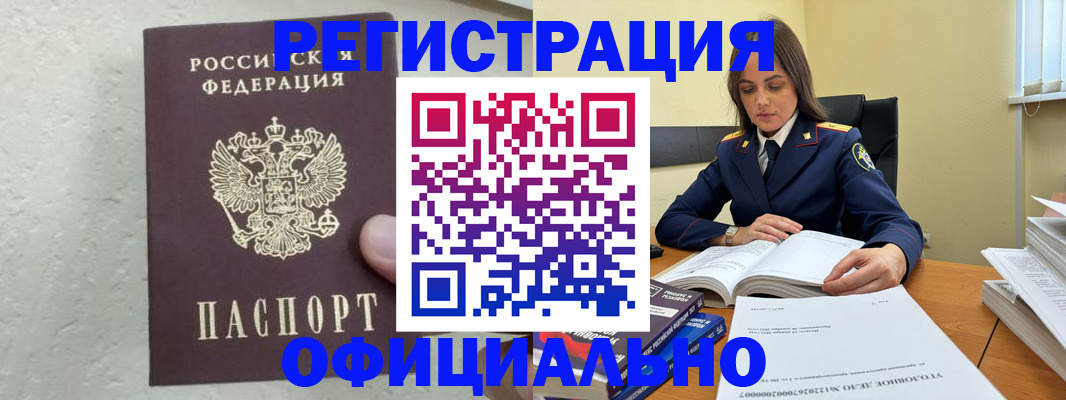 прописка от собственника в Галиче