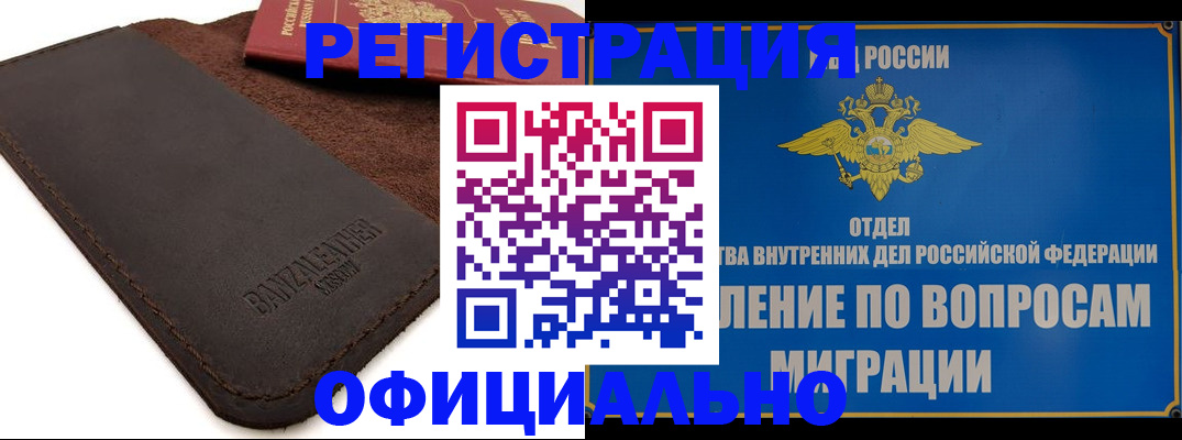 прописка гарантия в Галиче