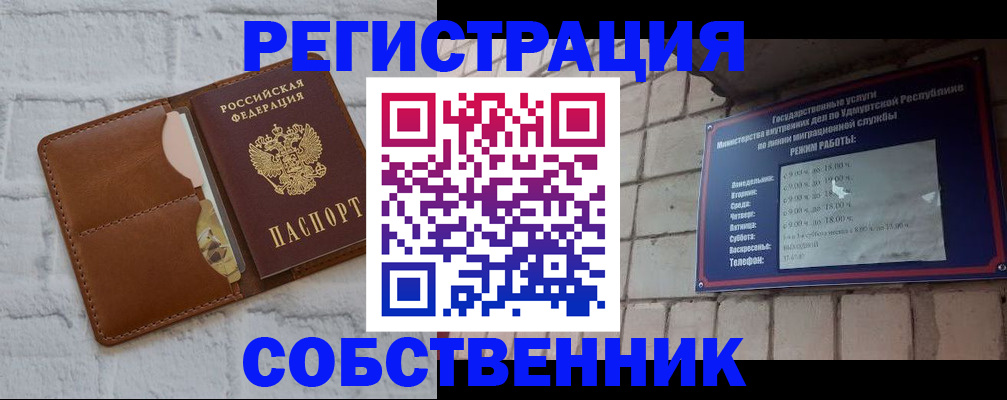 прописка 2025 в Галиче