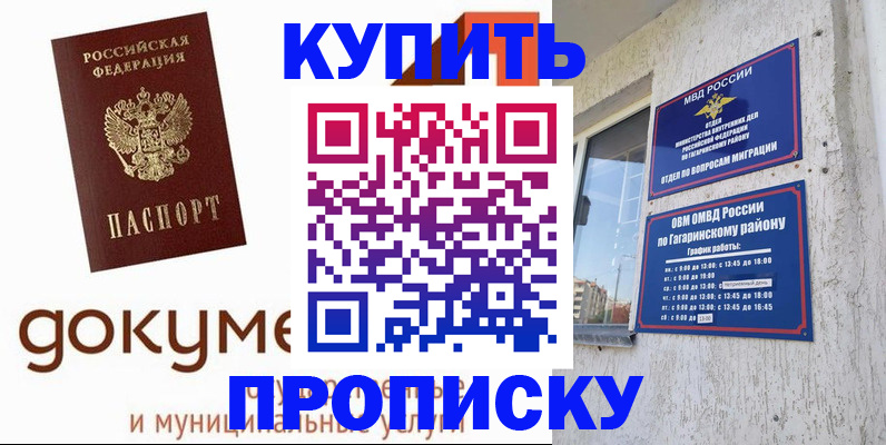 прописка иностранных граждан в Галиче