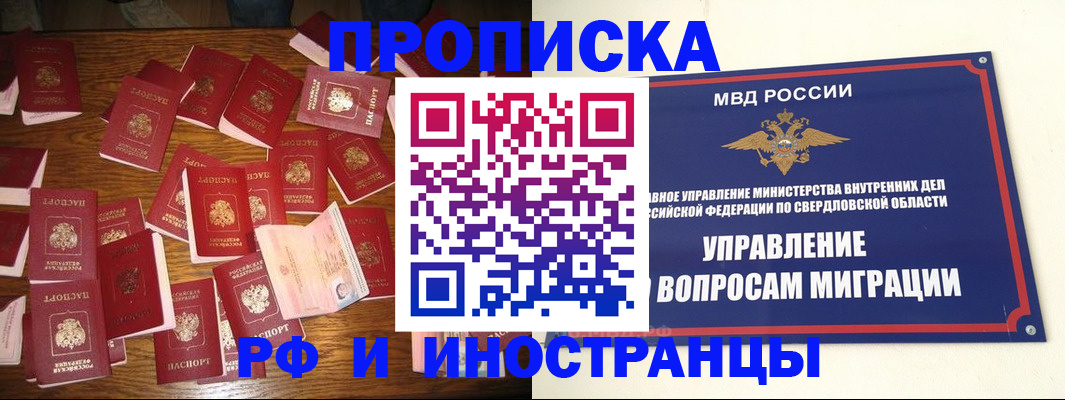 временная регистрация собственник в Галиче