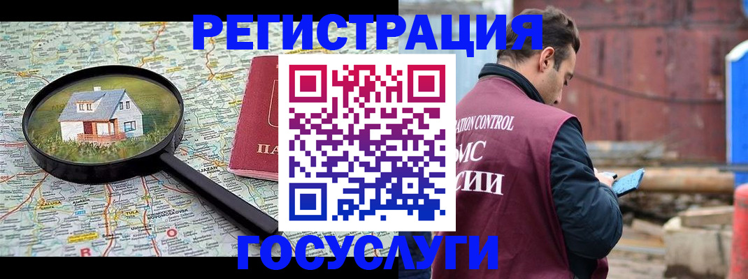 временная регистрация купить в Галиче