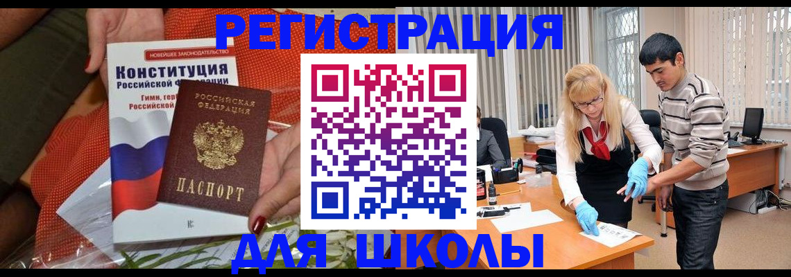 купить прописку в Галиче